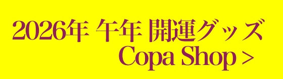 >Dr.�R�p �f�U�C�� �����O�b�Y���X Copa Shop